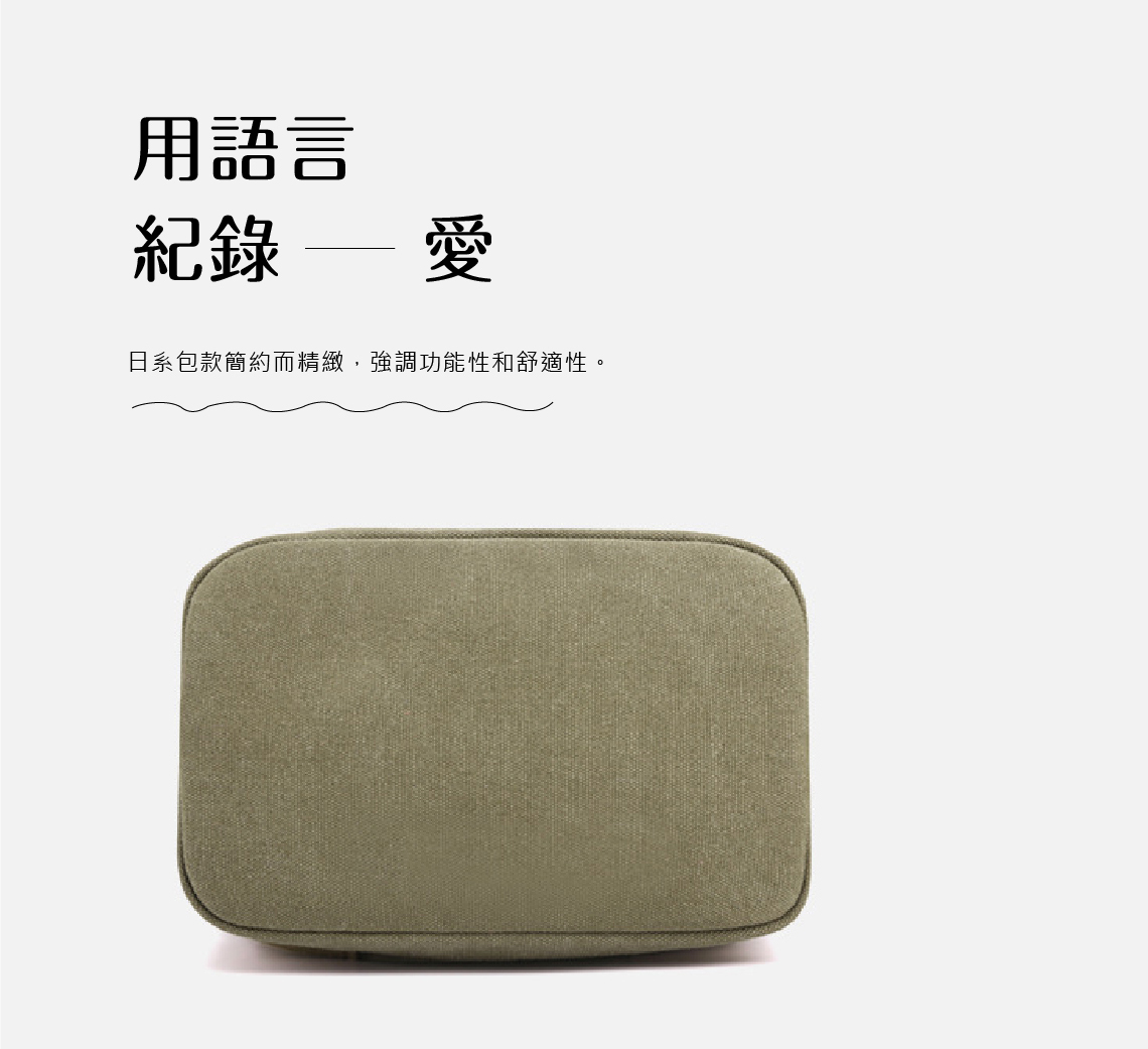 帆布兩用托特包